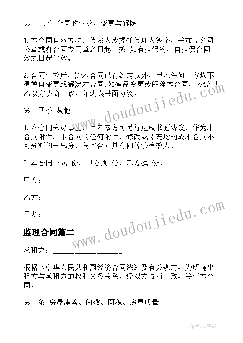 2023年大班科学建筑 大班科学教学反思(实用7篇)