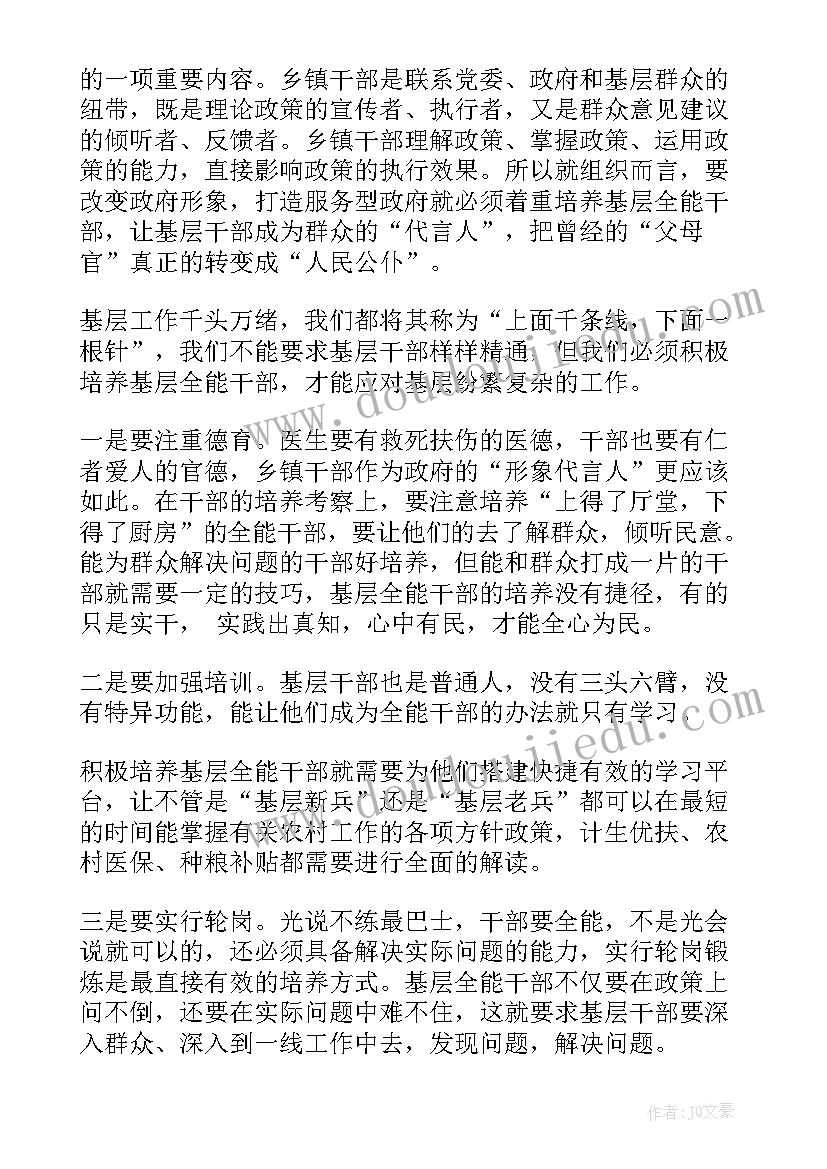 最新干部党员思想汇报记录表(精选5篇)