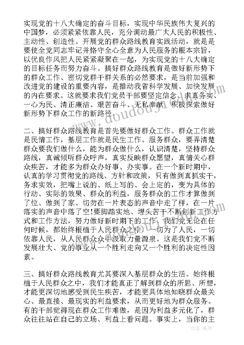 基层干部思想汇报(精选5篇)