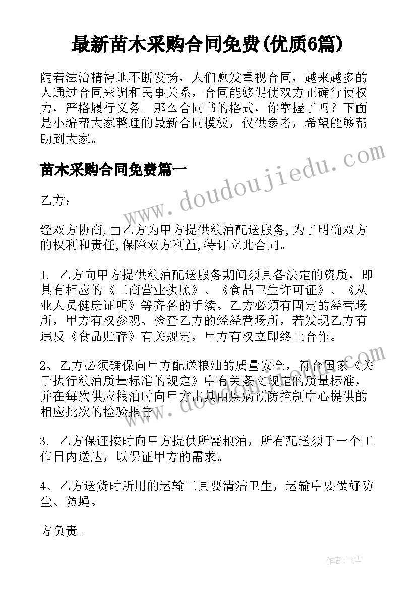 2023年幼儿歌曲游戏教案 幼儿园游戏活动教案(模板5篇)