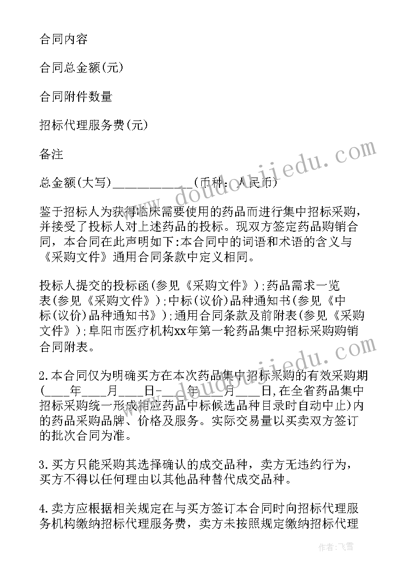 2023年幼儿歌曲游戏教案 幼儿园游戏活动教案(模板5篇)