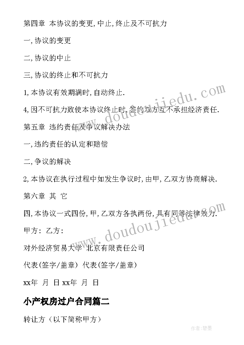 最新初三英语课时教学反思版 初三英语教学反思(模板8篇)