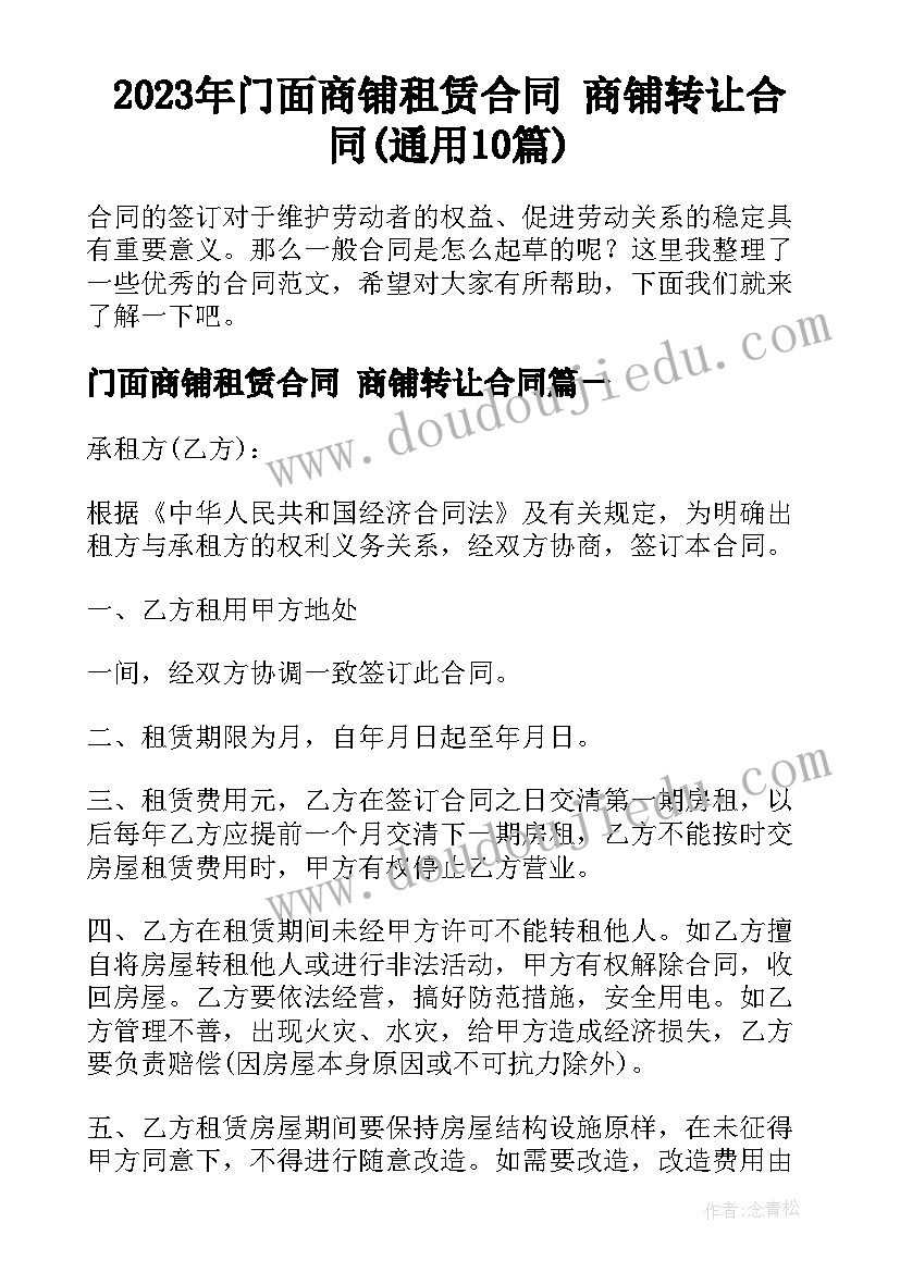 新学期计划表做 小学新学期教研工作计划表(优秀6篇)