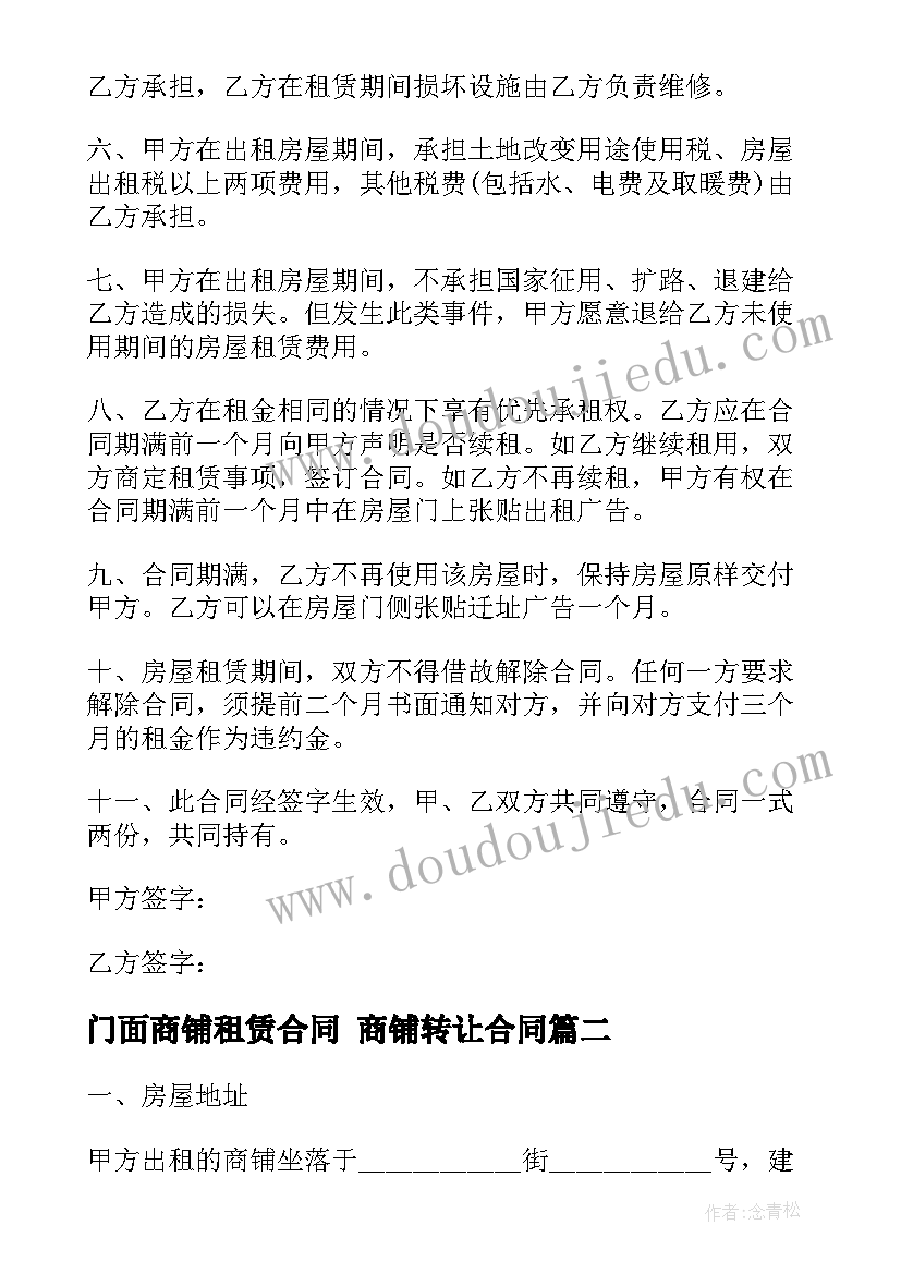 新学期计划表做 小学新学期教研工作计划表(优秀6篇)