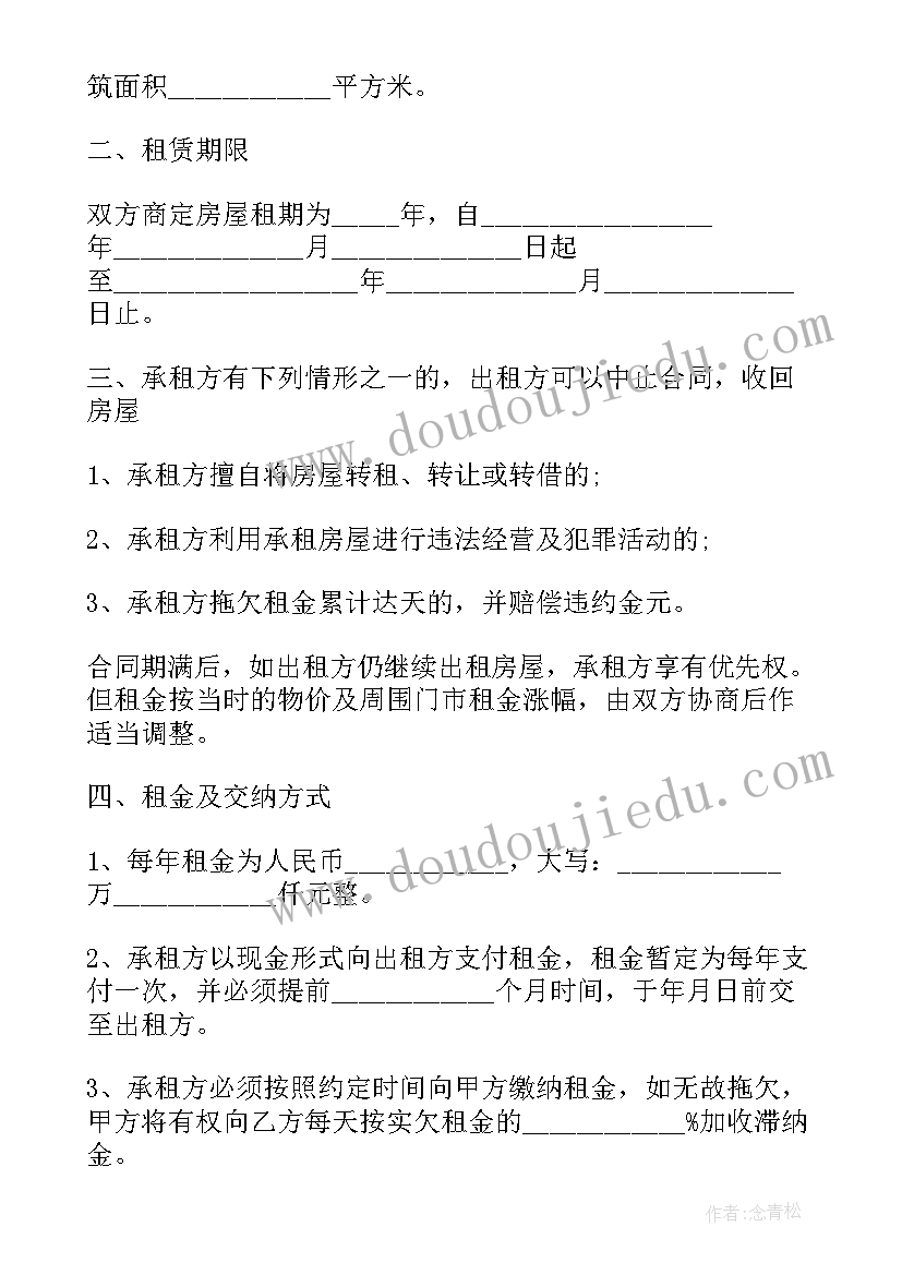 新学期计划表做 小学新学期教研工作计划表(优秀6篇)