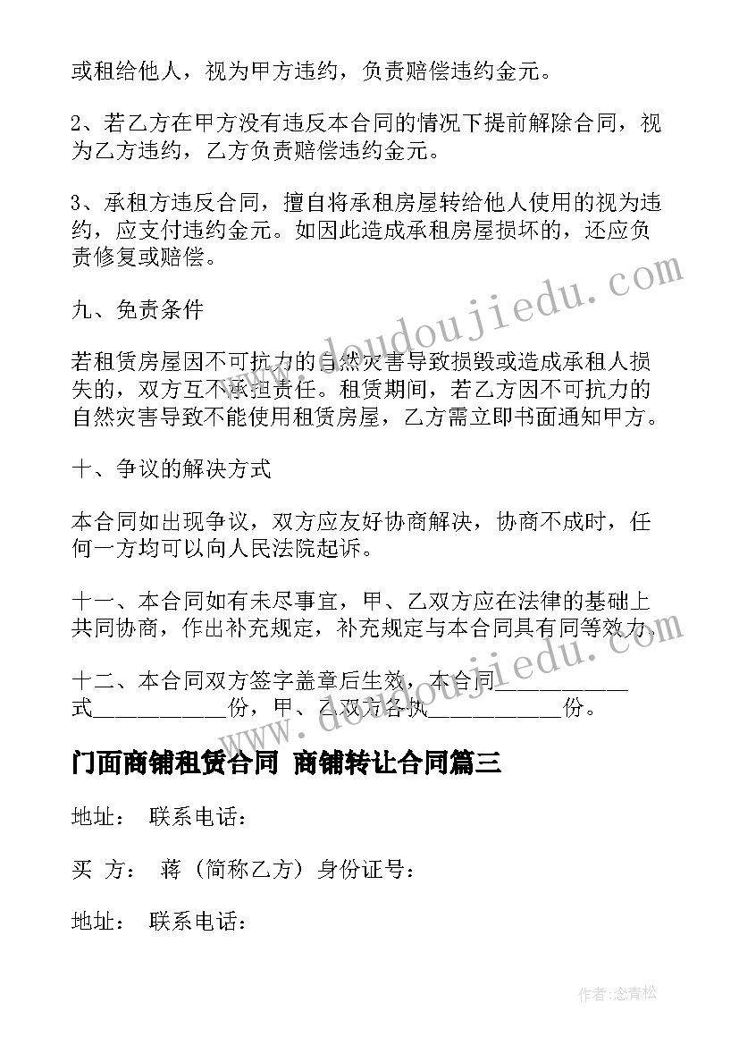 新学期计划表做 小学新学期教研工作计划表(优秀6篇)