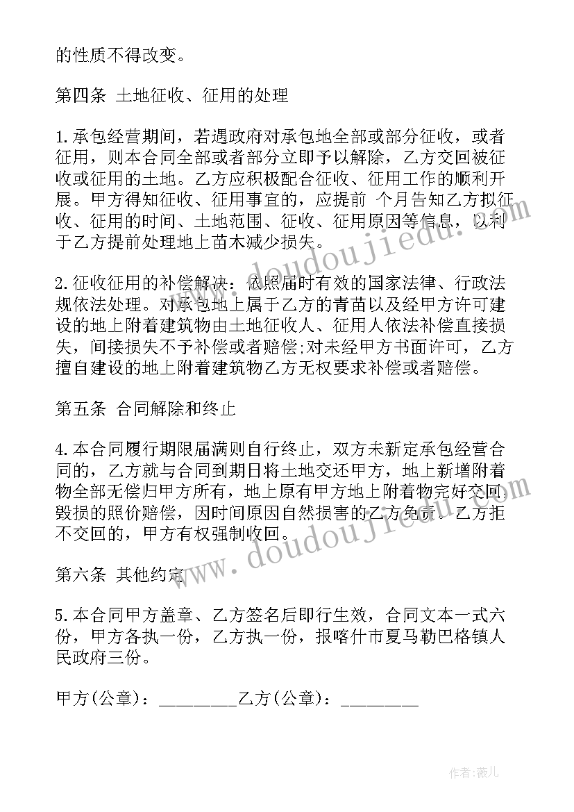 共同承包的各方对承包合同的履行承担责任(优秀9篇)