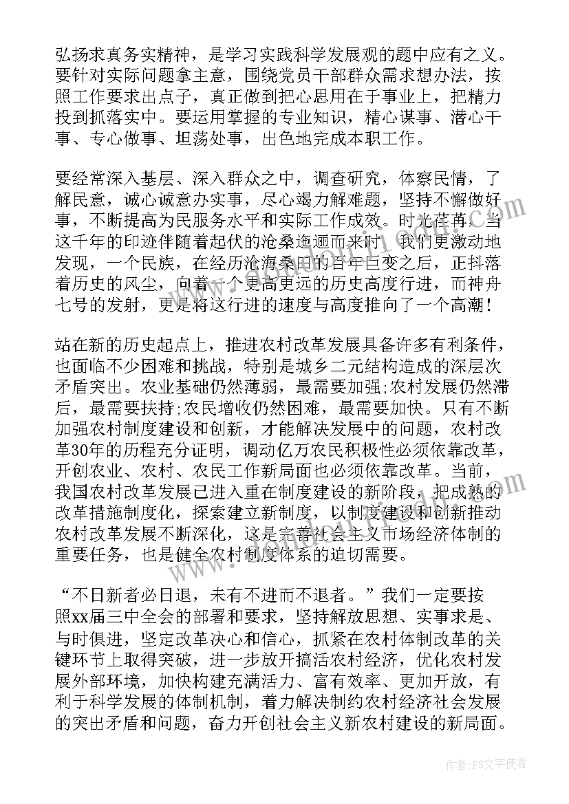 最新思想汇报该如何写(大全9篇)