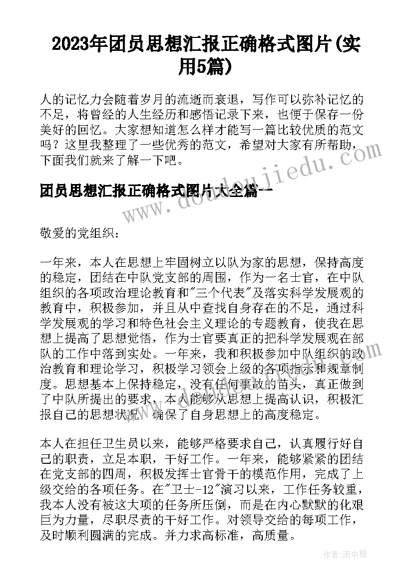 2023年孩子退费该找哪个部门 儿童大学心得体会(通用7篇)