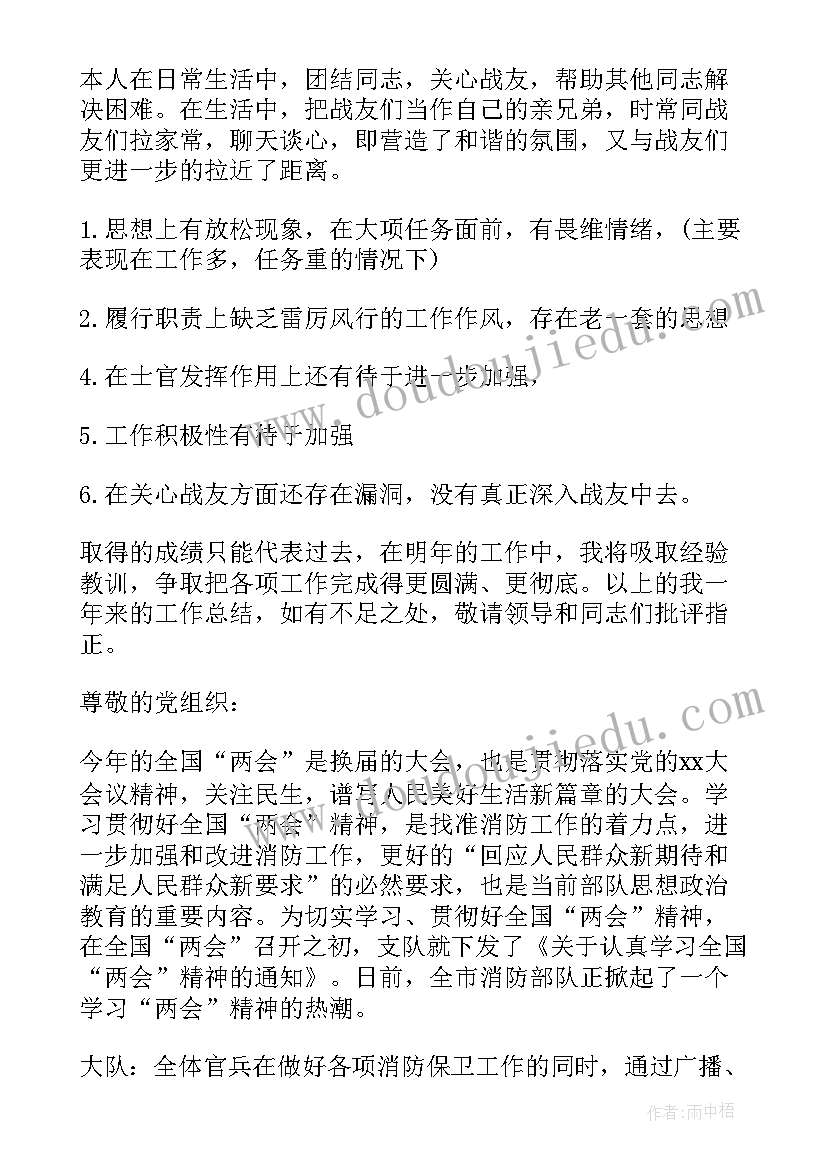 2023年孩子退费该找哪个部门 儿童大学心得体会(通用7篇)