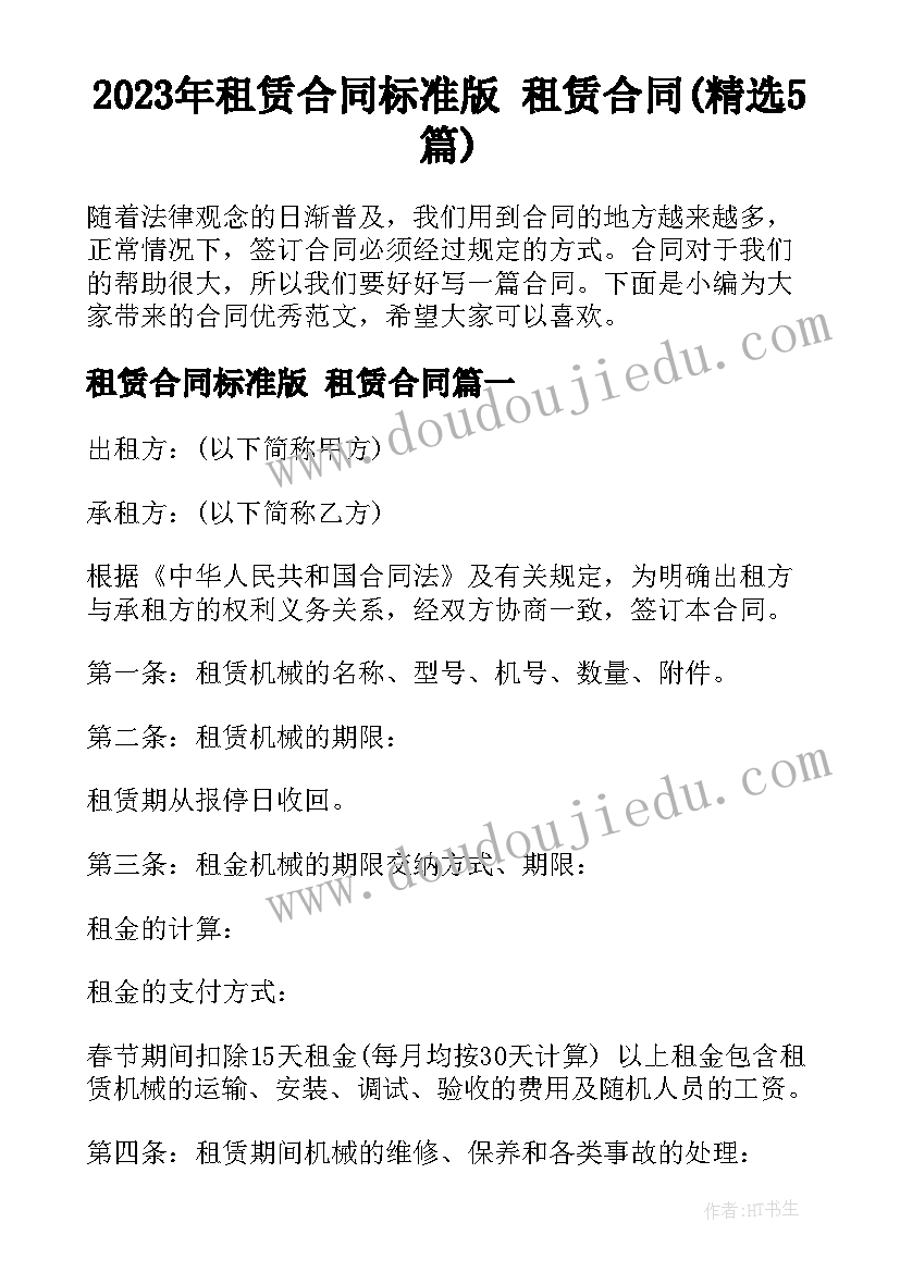 六年级语文学弈说课稿(模板10篇)