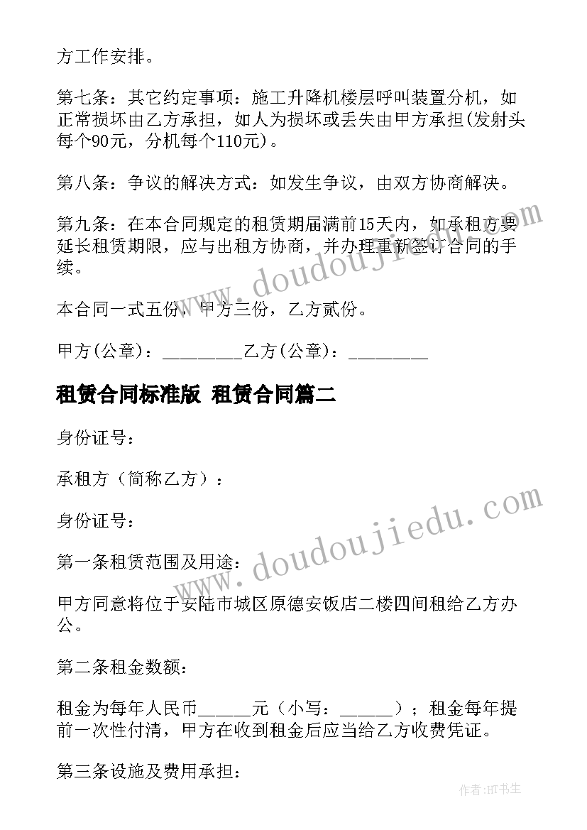 六年级语文学弈说课稿(模板10篇)