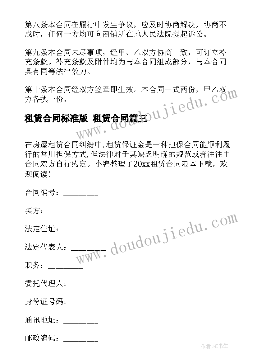 六年级语文学弈说课稿(模板10篇)