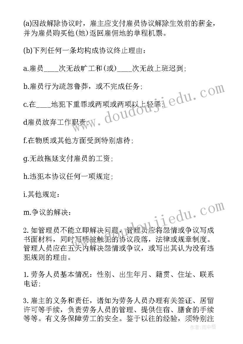 最新接门店要签合同(优质8篇)