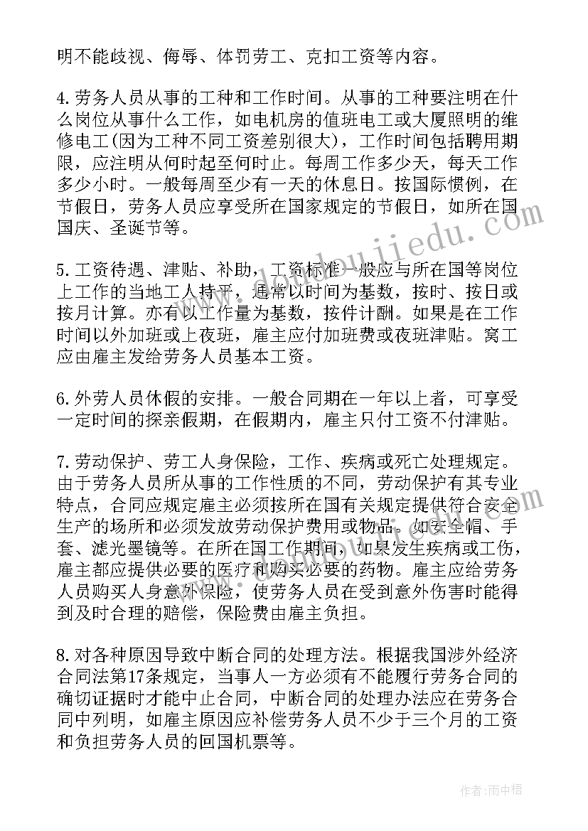 最新接门店要签合同(优质8篇)