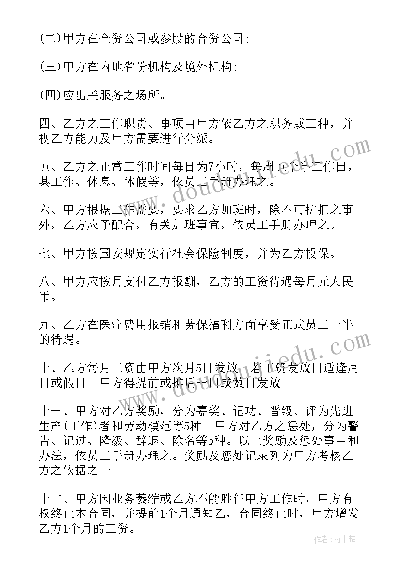 最新接门店要签合同(优质8篇)