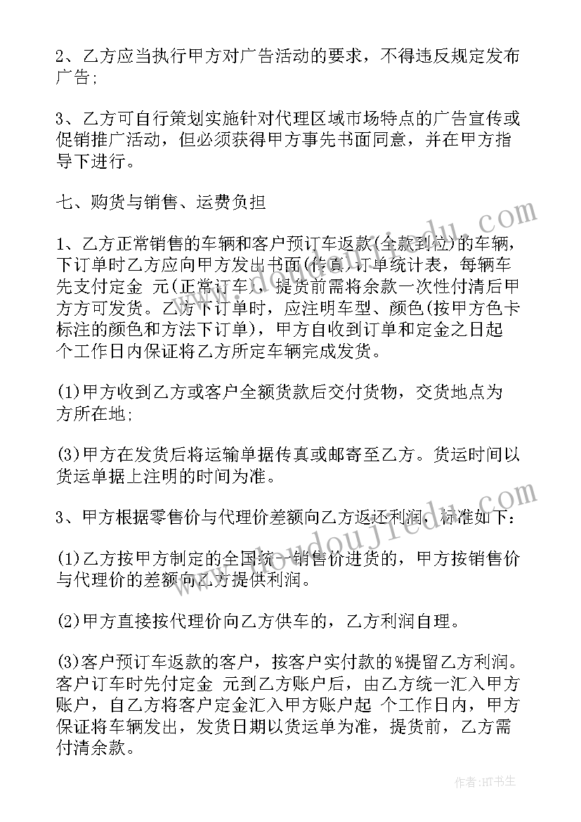 电动车出租合同 电动车代理合同(汇总10篇)