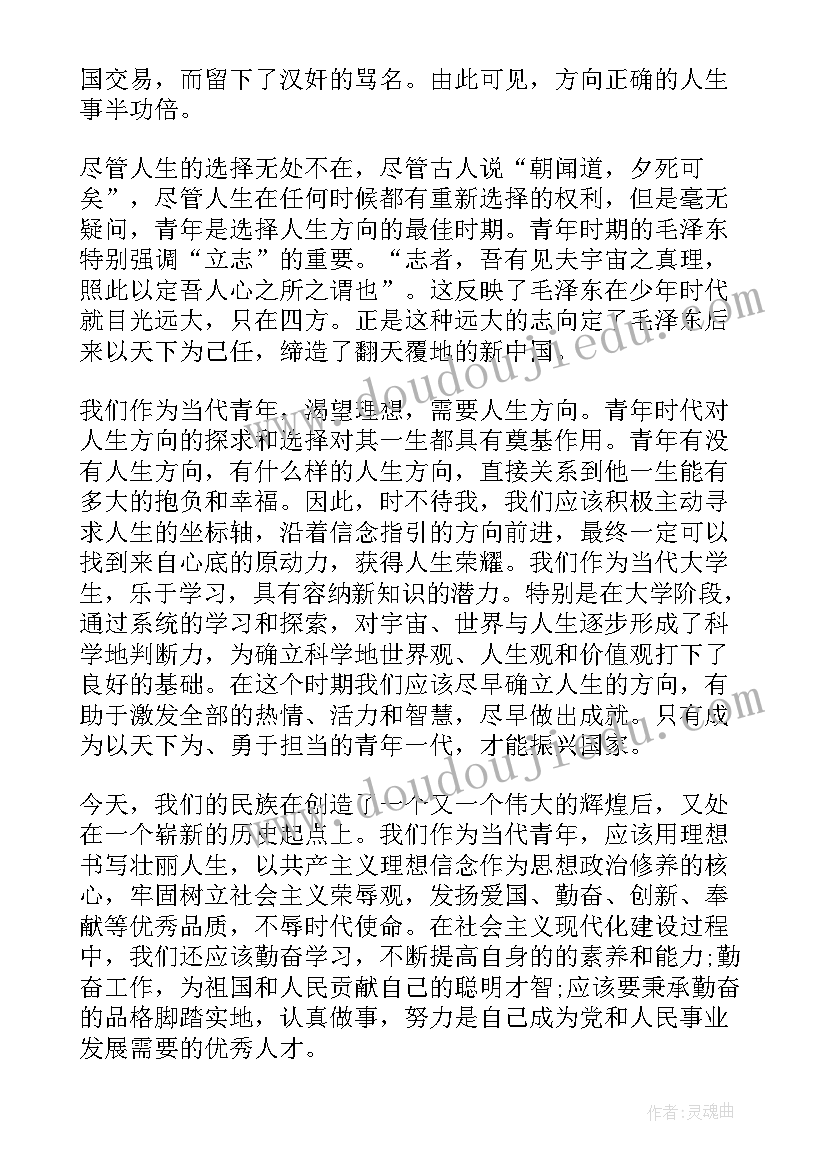 思想汇报交友方面(汇总6篇)