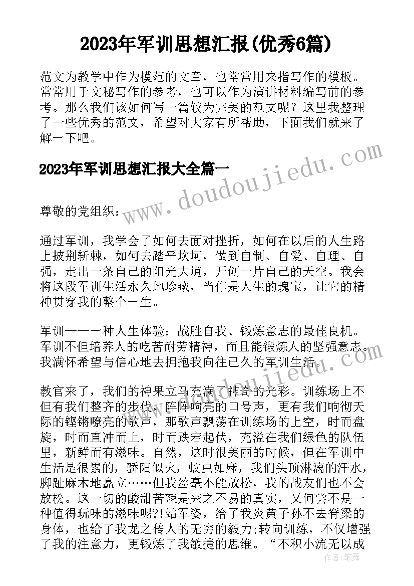 2023年小花猫上学校教案反思(大全10篇)