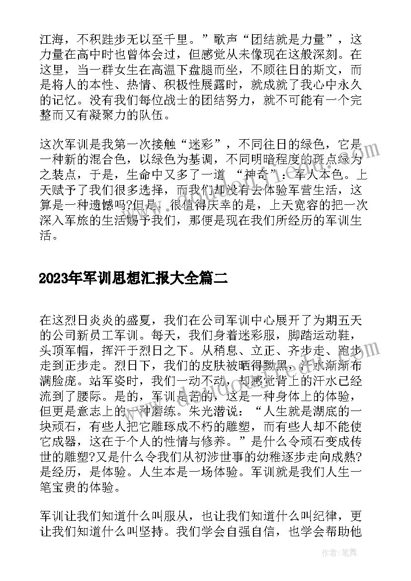 2023年小花猫上学校教案反思(大全10篇)