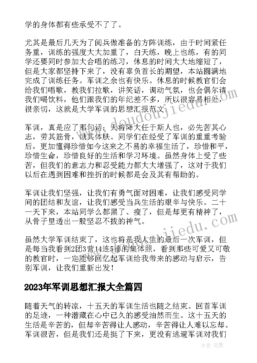 2023年小花猫上学校教案反思(大全10篇)