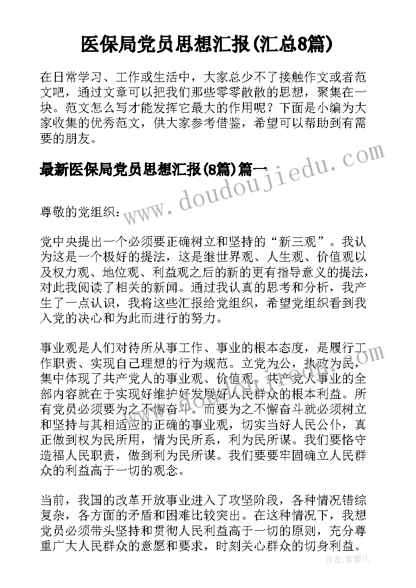 2023年大班语言课说课 幼儿园大班语言说课稿(实用10篇)