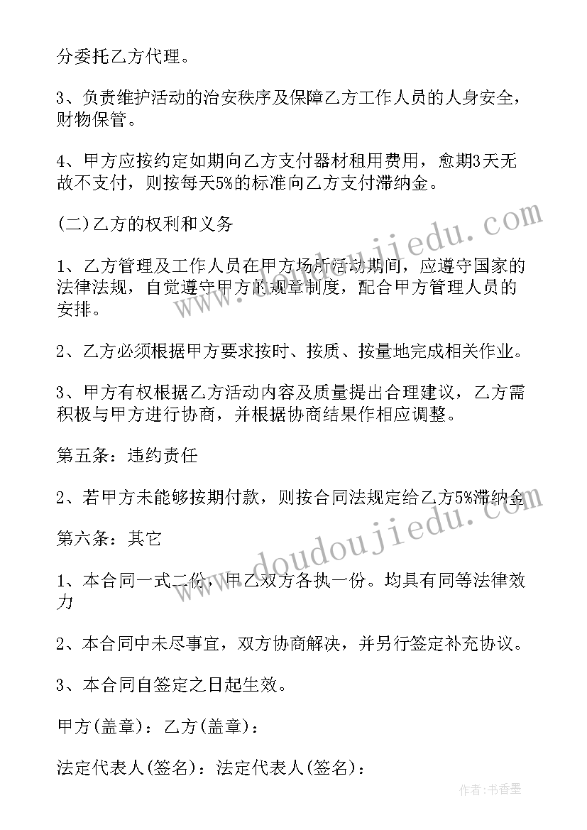 2023年音乐不倒翁教案反思(精选10篇)