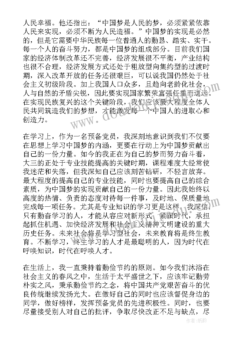 最新寝室卫生不合格思想汇报(实用5篇)