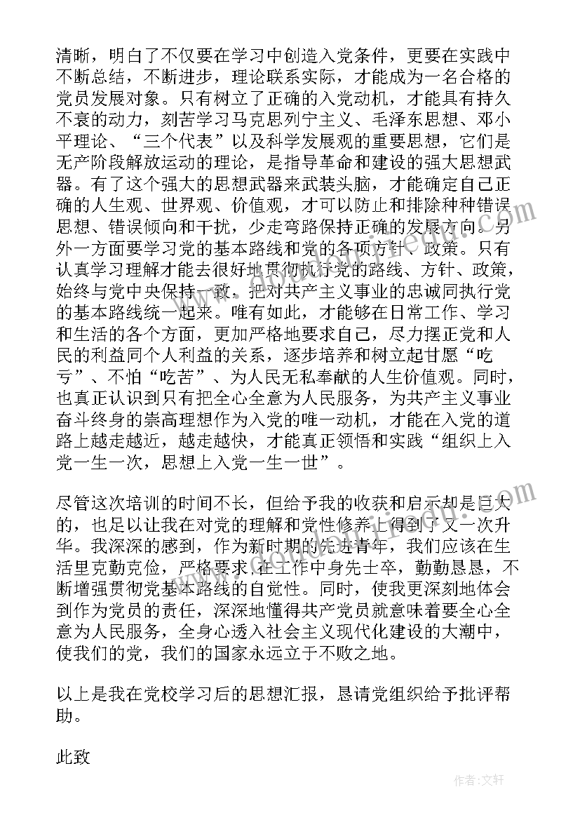 基层公安思想汇报(通用5篇)