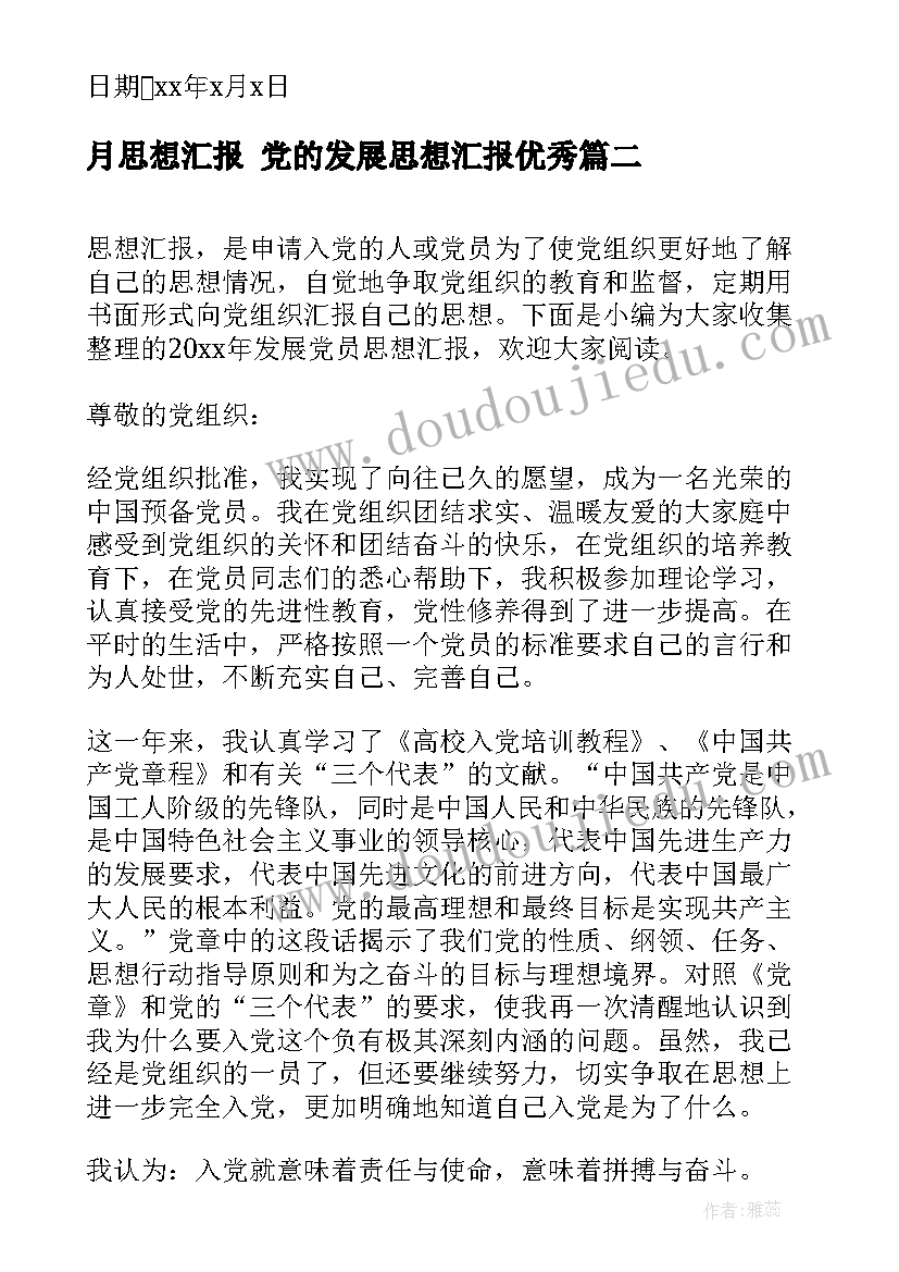 最新老鼠嫁女教案及反思(模板10篇)