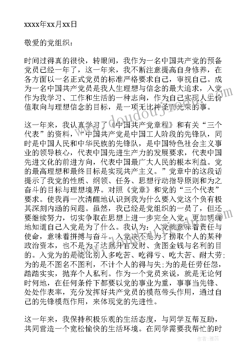 最新老鼠嫁女教案及反思(模板10篇)