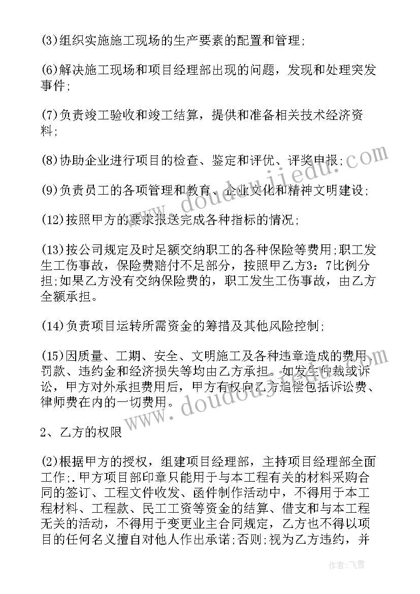 最新建设项目设计合同 项目承包合同(通用8篇)