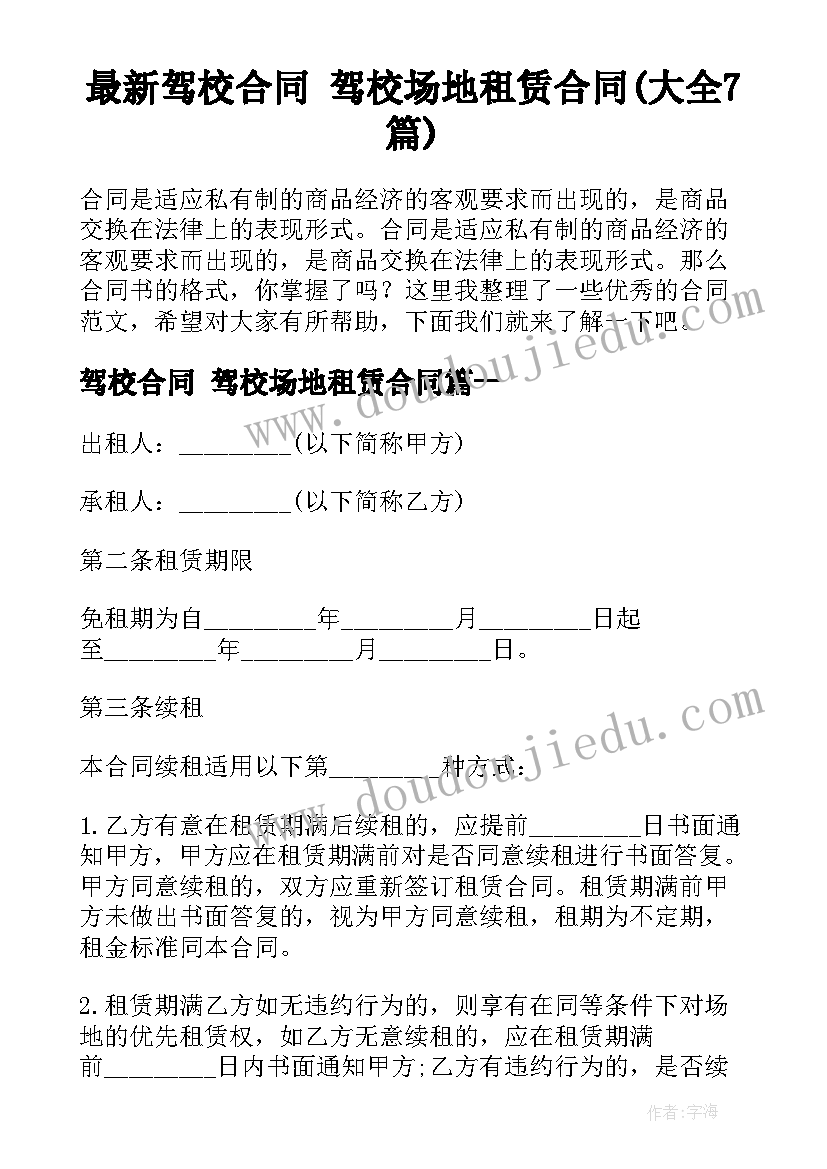 最新益智游戏猜一猜活动反思 体育游戏教学反思(模板10篇)