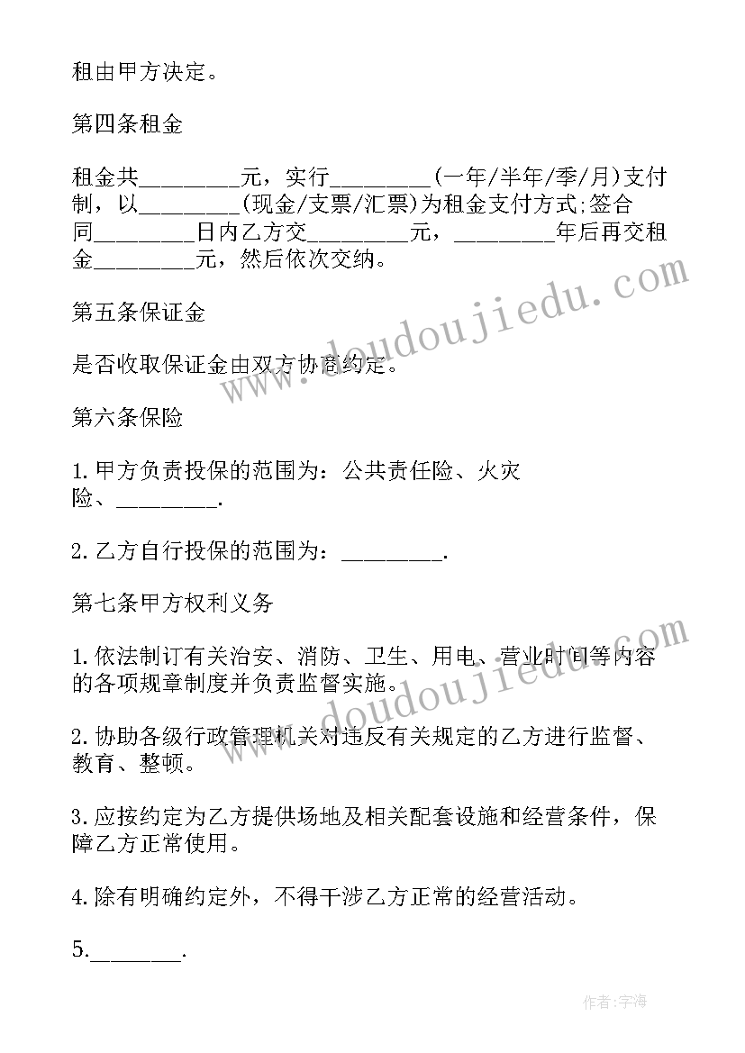 最新益智游戏猜一猜活动反思 体育游戏教学反思(模板10篇)