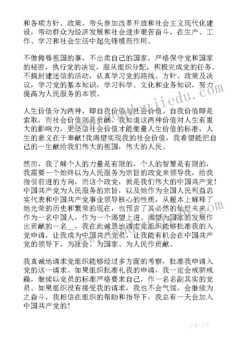 2023年矿山职工思想汇报(通用8篇)