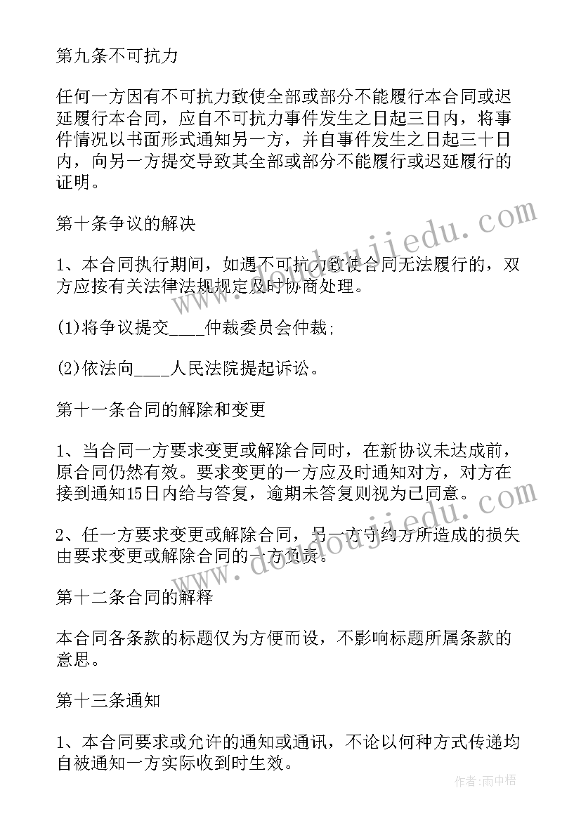 定制家具厂整体转让 简易工厂转让合同(通用10篇)