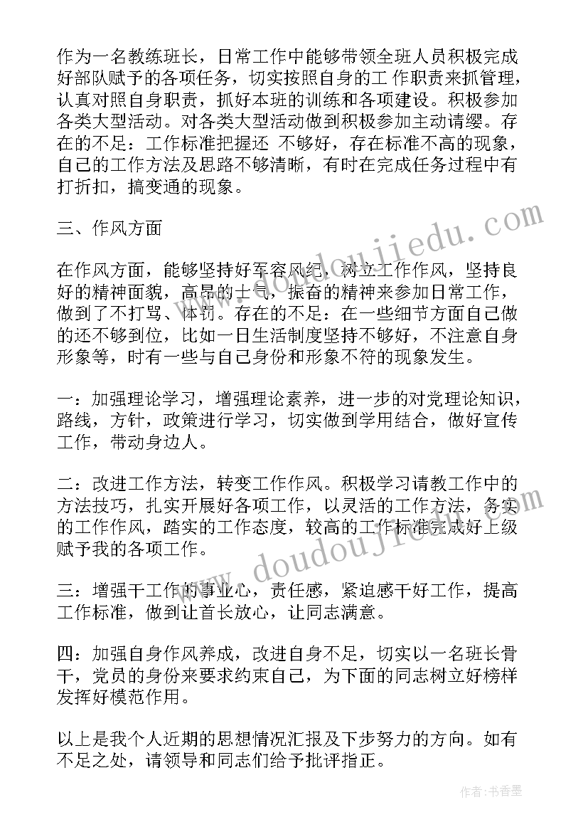 2023年部队春节个人思想汇报 部队军人个人思想汇报(大全5篇)