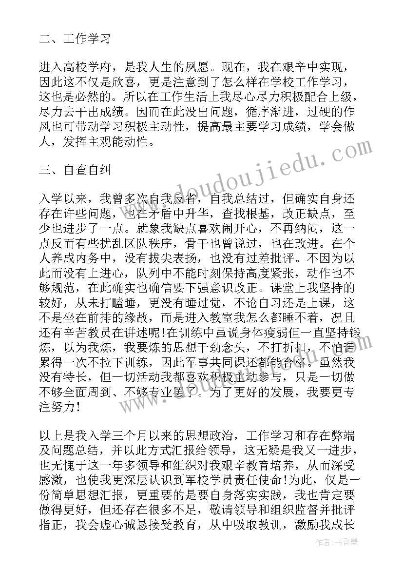 2023年部队春节个人思想汇报 部队军人个人思想汇报(大全5篇)