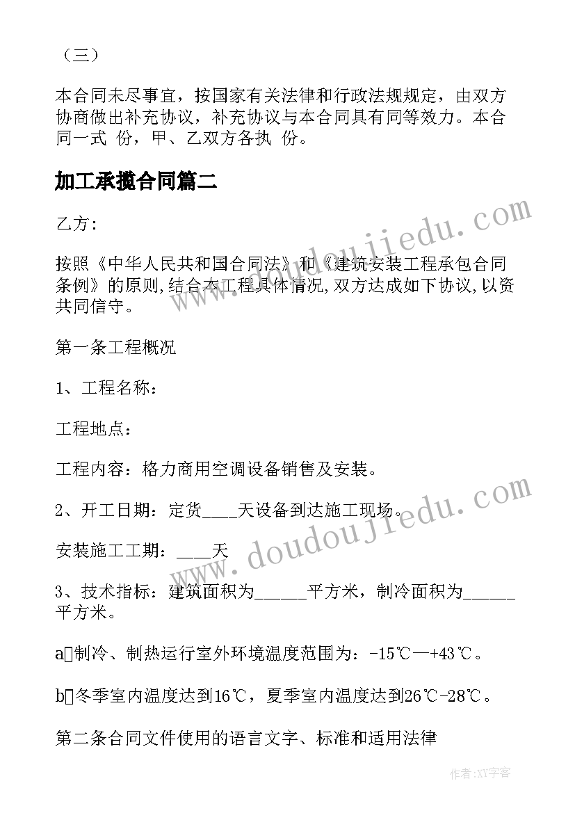 2023年大班音乐游戏熊和小孩教学反思 大班教学反思(优质8篇)