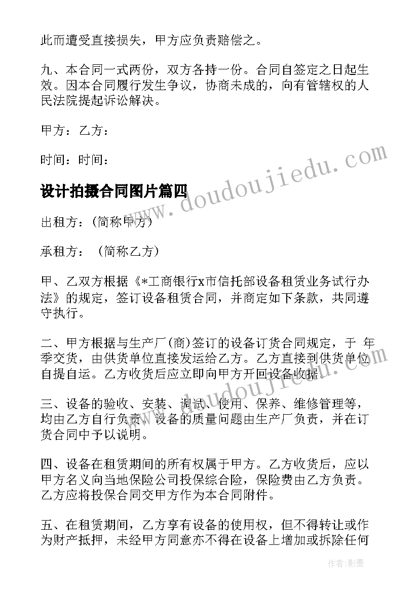 应聘酒店文秘工作求职信英语(大全5篇)