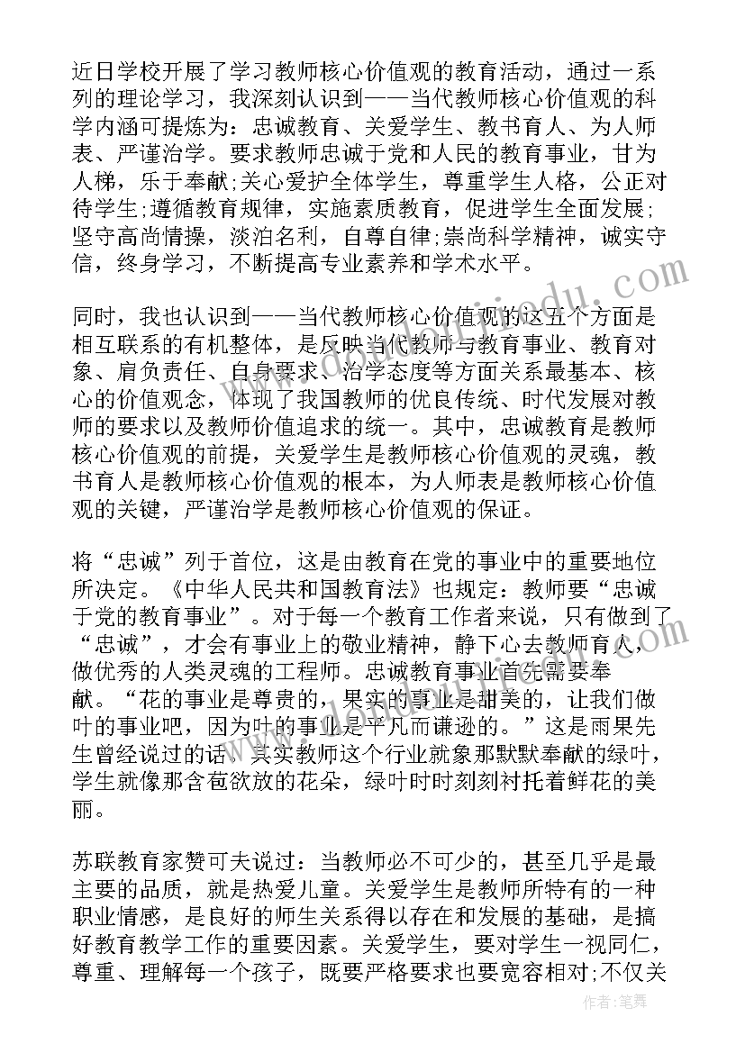 最新一月思想汇报在线 大一新生入党思想汇报(通用5篇)