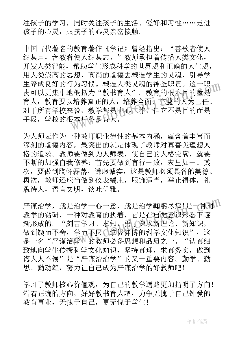 最新一月思想汇报在线 大一新生入党思想汇报(通用5篇)