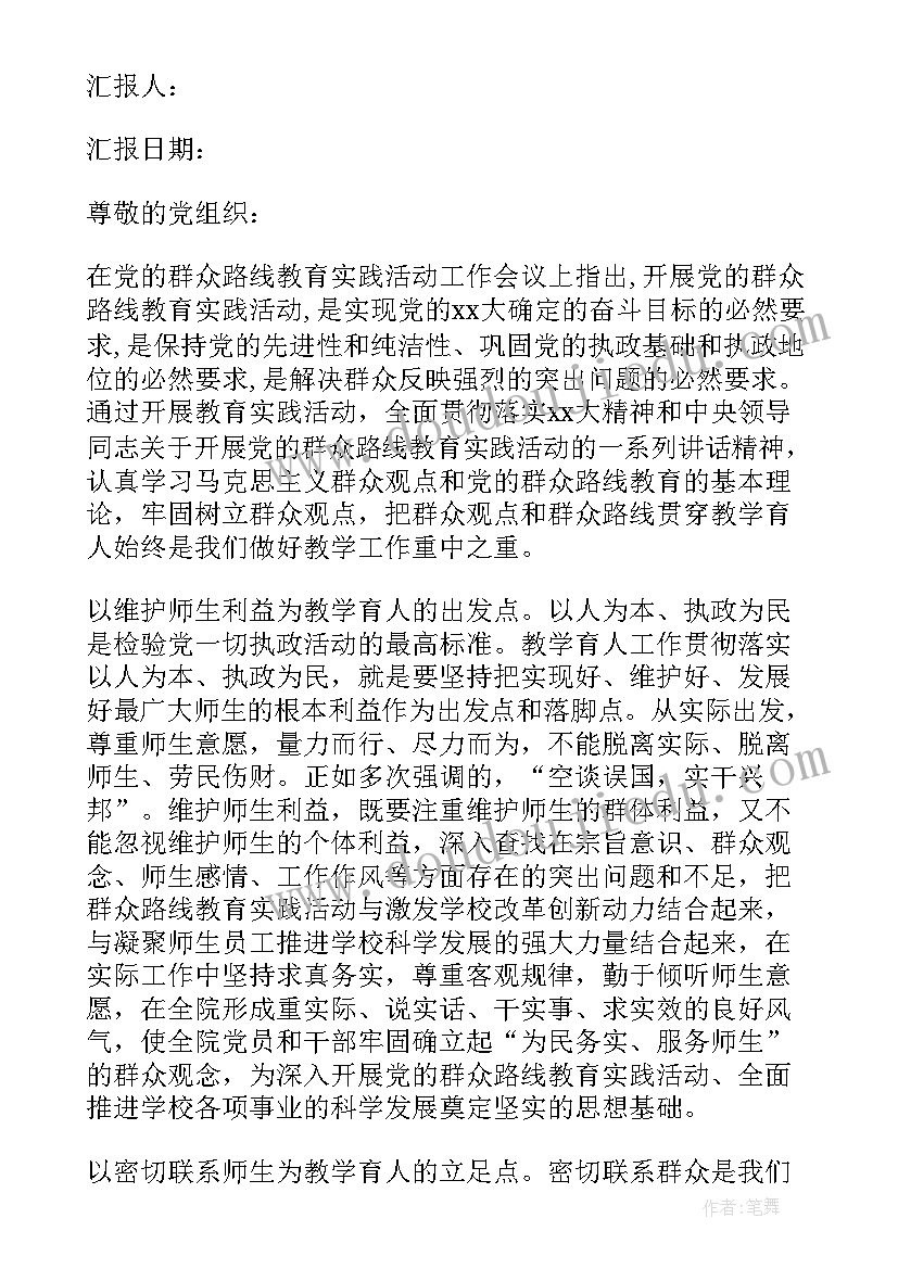 最新一月思想汇报在线 大一新生入党思想汇报(通用5篇)