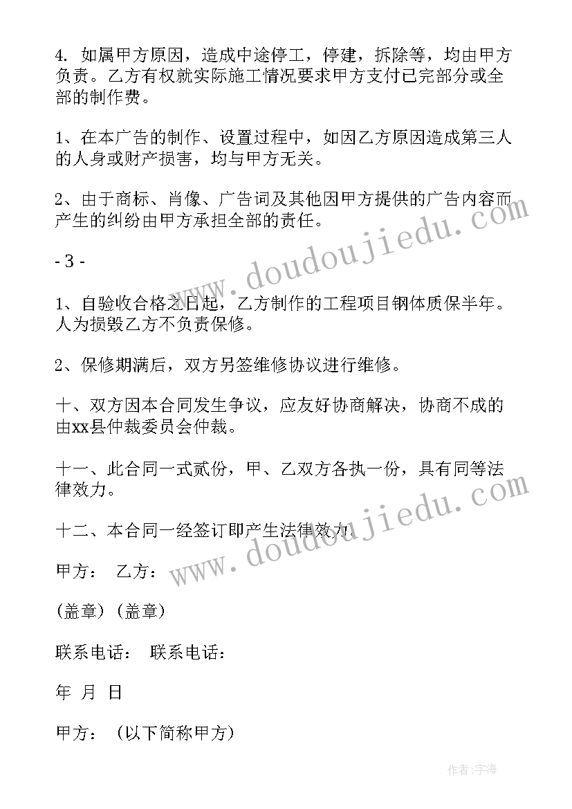 最新数据广告案例 宜兴创新广告制作合同(模板10篇)