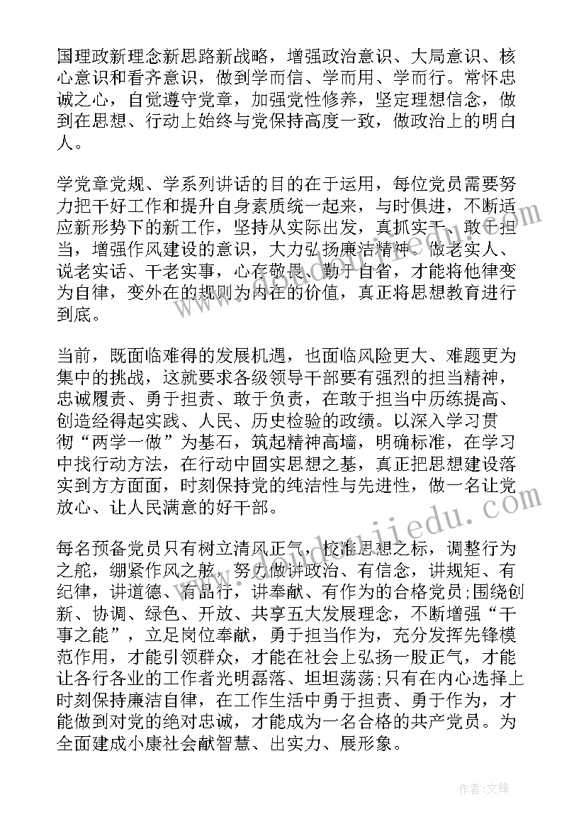 入党思想汇报有要求(汇总7篇)