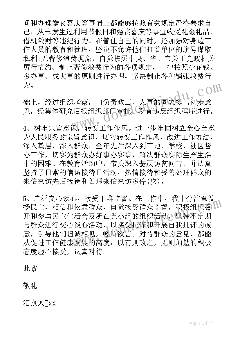 2023年三八节活动通知微信 三八节活动方案(汇总8篇)