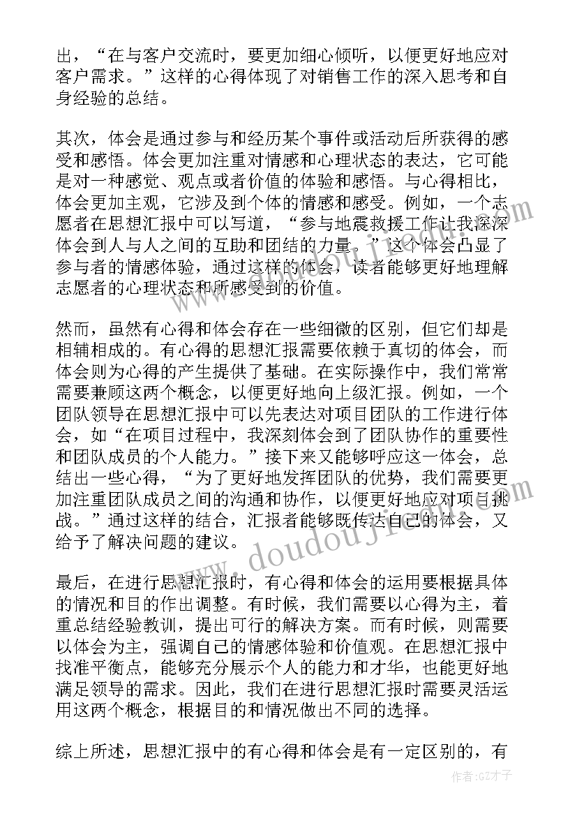 2023年三八节活动通知微信 三八节活动方案(汇总8篇)