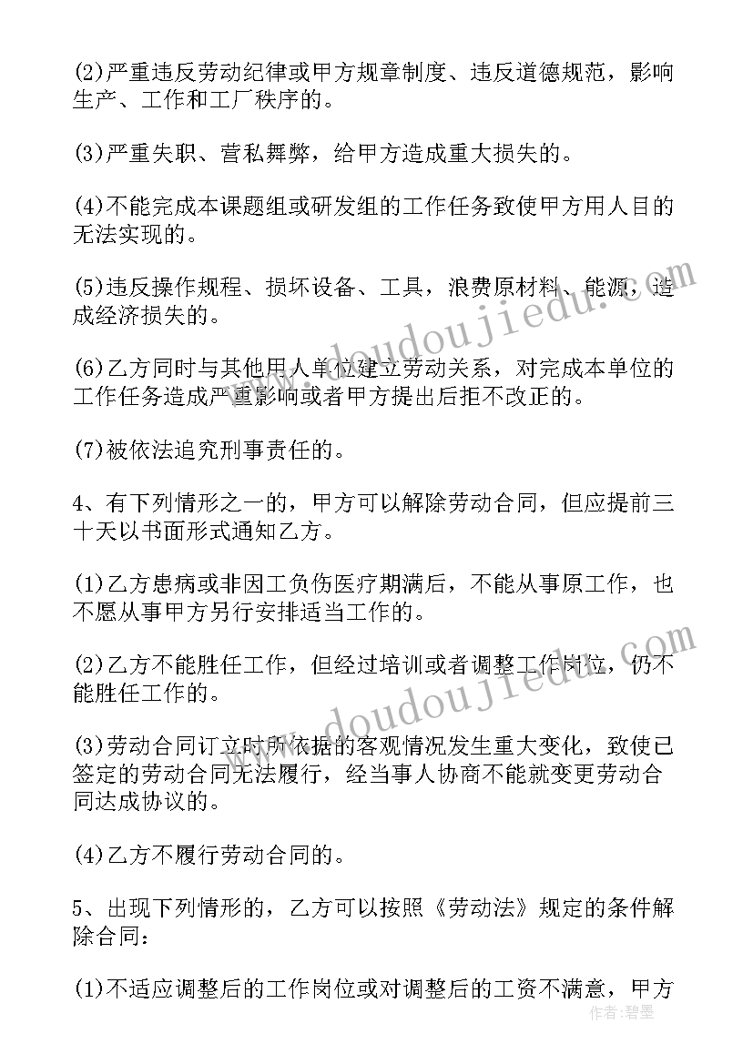 最新江阴市劳动局官网 劳动合同(优秀7篇)