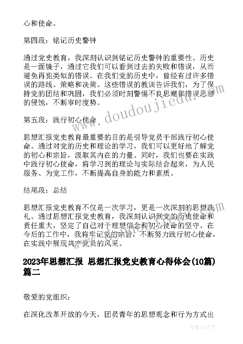 2023年六年级环境教育教案(优质5篇)