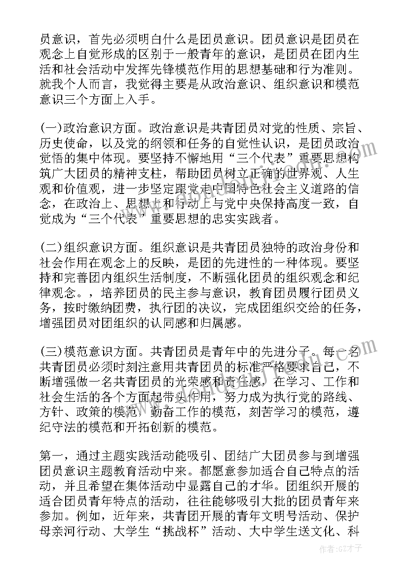 2023年六年级环境教育教案(优质5篇)